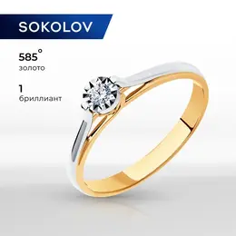 SOKOLOV: Кольцо 