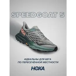 HOKA: Серые кроссовки 