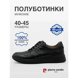 Pierre Cardin: Чёрные ботинки 