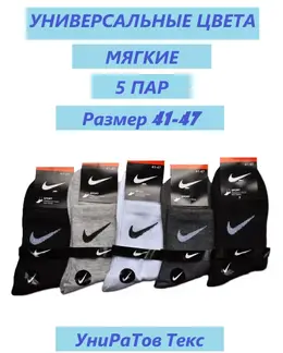 Nike: Синие носки 