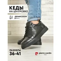 Pierre Cardin: Чёрные кеды 