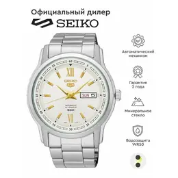 SEIKO: Часы 