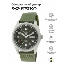 SEIKO: Часы 