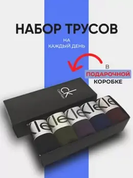 Calvin Klein: Бордовые трусы 