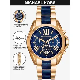 MICHAEL KORS: Часы  Bradshaw