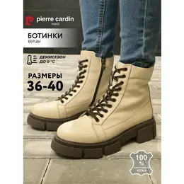 Pierre Cardin: Бежевые ботинки 