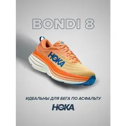 HOKA: Оранжевые кроссовки 