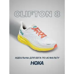 HOKA: Жёлтые кроссовки 