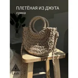 LEAH: Бежевая сумка 