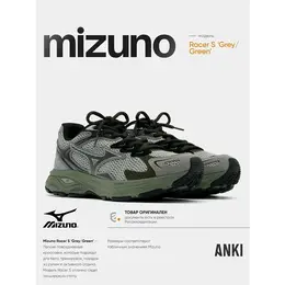 Mizuno: Зелёные кроссовки 