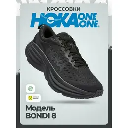 HOKA: Чёрные кроссовки 