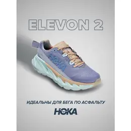 HOKA: Фиолетовые кроссовки 