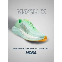 HOKA: Оранжевые кроссовки 