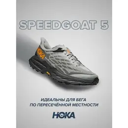 HOKA: Чёрные кроссовки 