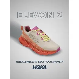 HOKA: Фиолетовые кроссовки 