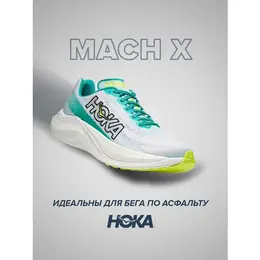 HOKA: Белые кроссовки 