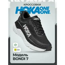 HOKA: Чёрные кроссовки 