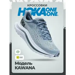 HOKA: Серые кроссовки 