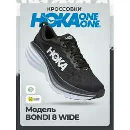 HOKA: Чёрные кроссовки 