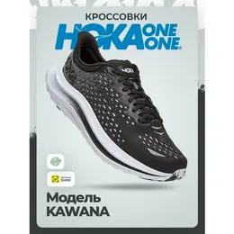 HOKA: Чёрные кроссовки 