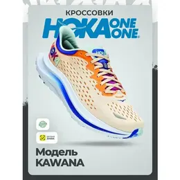 HOKA: Жёлтые кроссовки 