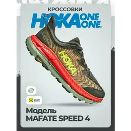 HOKA: Зелёные кроссовки 