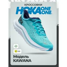 HOKA: Синие кроссовки 