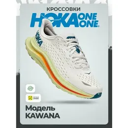 HOKA: Белые кроссовки 