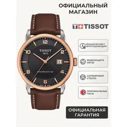 TISSOT: Часы 