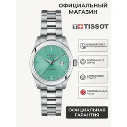 TISSOT: Часы 