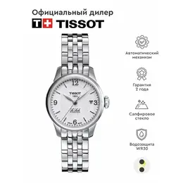 TISSOT: Часы 