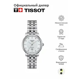 TISSOT: Часы 