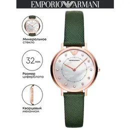 EMPORIO ARMANI: Часы 