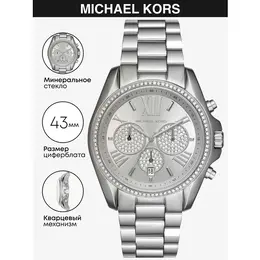 MICHAEL KORS: Часы  Bradshaw