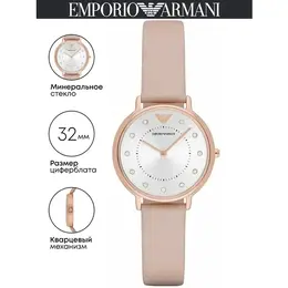 EMPORIO ARMANI: Часы 