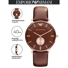 EMPORIO ARMANI: Часы 