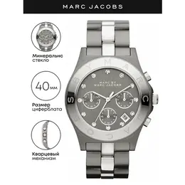 MARC JACOBS: Часы 