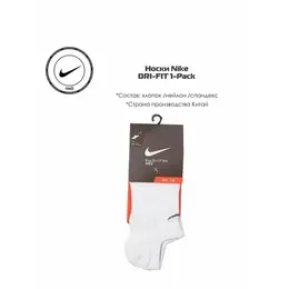 NIKE: Чёрные носки 