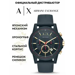 Armani Exchange: Часы 