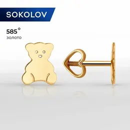 SOKOLOV: Серьги 
