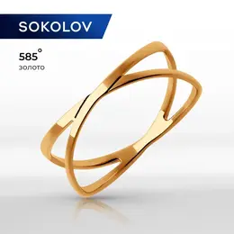 SOKOLOV: Кольцо 