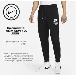 NIKE: Спортивные брюки 