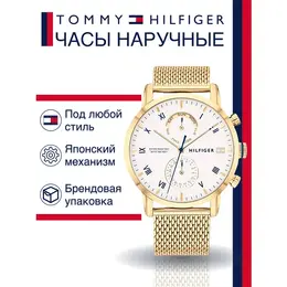 TOMMY HILFIGER: Часы 