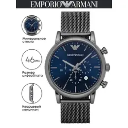 EMPORIO ARMANI: Часы 