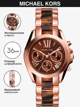 Michael Kors: Часы 