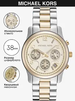 Michael Kors: Часы 