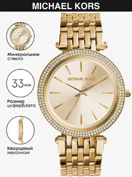 Michael Kors: Часы 