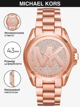 Michael Kors: Часы 