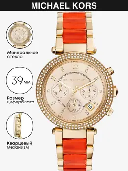 Michael Kors: Часы 