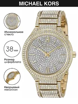 Michael Kors: Часы 